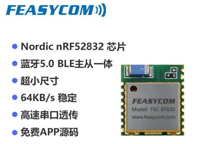 蓝牙主从一体模块在物联网中的优劣势?