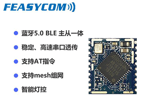 蓝牙BLE Mesh组网?？閙esh组网方案