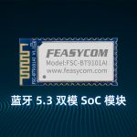 bt9101ai，bt 5.3