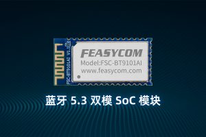 bt9101ai，bt 5.3